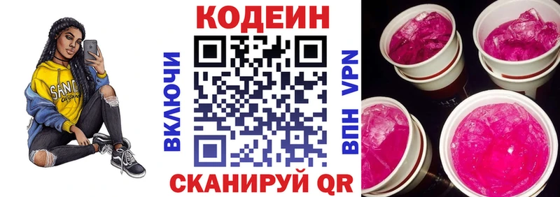 Кодеин напиток Lean (лин) где купить наркоту Могоча