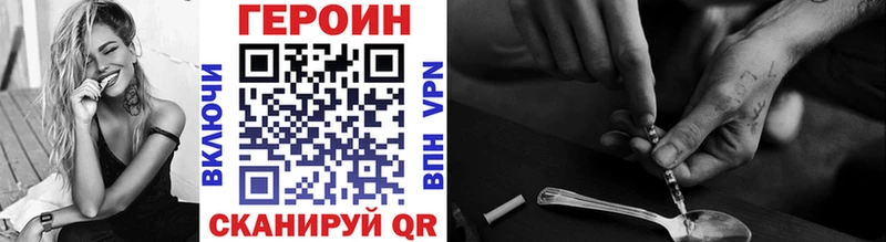 Героин Heroin  Могоча 