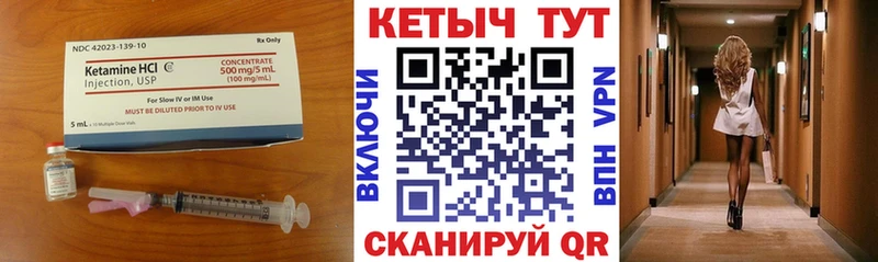 Кетамин VHQ  MEGA как зайти  Могоча  где продают  