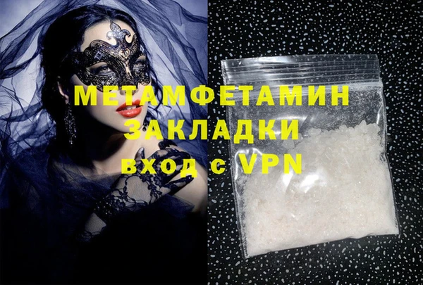 мяу мяу кристалл Горнозаводск
