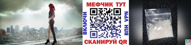 МЕФ мука  Могоча 